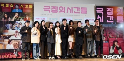 【PHOTO】コ・アソン＆キム・デミョンら、映画「劇場の時間」メディア試写会に出席