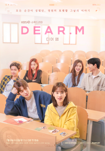 ドラマ「Dear․M」韓国地上波で7月9日より放送開始&hellip;主演パク・ヘスのいじめ疑惑から4年