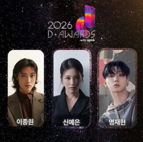 BOYNEXTDOOR ジェヒョン＆イ・ジョンウォン＆シン・イェウン「第2回 D Awards」MCに抜擢！