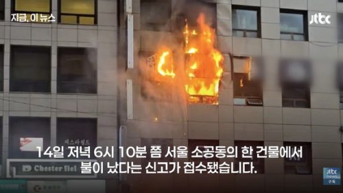 韓国ソウル中心部のカプセルホテルで火災発生&hellip;50代の日本人女性が意識不明