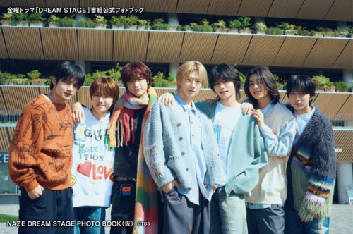 TBSドラマ「DREAM STAGE」出演で話題沸騰のNAZE、番組公式フォトブックが発売決定！