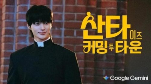ビョン・ウソク＆パク・ヒスン、神父に変身&hellip;Googleの年末キャンペーン映像が話題に
