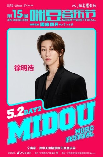 SEVENTEEN ディエイト、中国音楽フェスのヘッドライナーとして出演決定！5月に開催
