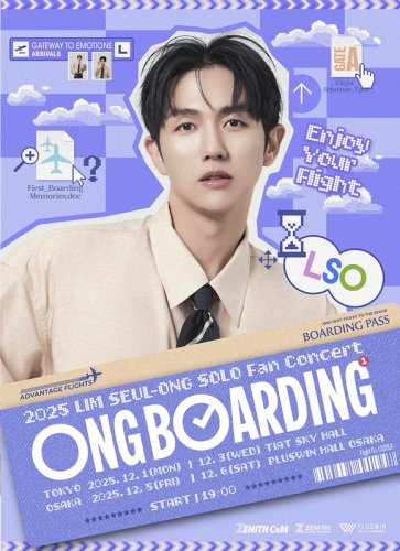 2AM スロン、12月に東京＆大阪でファンコンサート「ONGBOARDING」開催決定！
