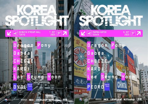 Dragon Ponyからイ・スンユン、CHEEZEまで！10月に東京＆大阪で開催「KOREA SPOTLIGHT」に出演決定