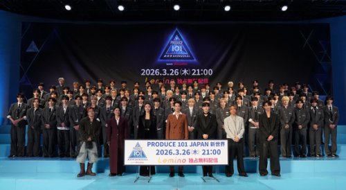「PRODUCE 101 JAPAN 新世界」記者会見で82名の練習生を初お披露目！イベントの様子もSNSで話題に