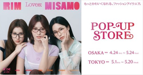 TWICEのユニットMISAMO「RIM BY JINS」期間限定ポップアップストアを開催！東京＆大阪で4月24日よりスタート