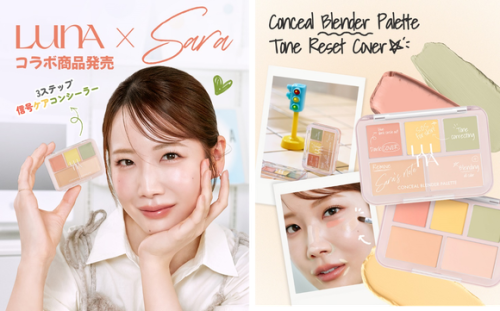 韓国コスメ「LUNA」が大人気美容系YouTuberサラとコラボ！コンシーラーパレットの新色登場