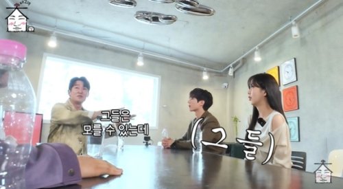 「グッドボーイ」チームのグループチャットの裏話&hellip;ホ・ソンテが反応を気にするワケは？（動画あり）