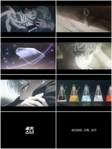 新バーチャルグループ未完少年、正式デビューを控えて先行公開曲「PLUMA」MV公開