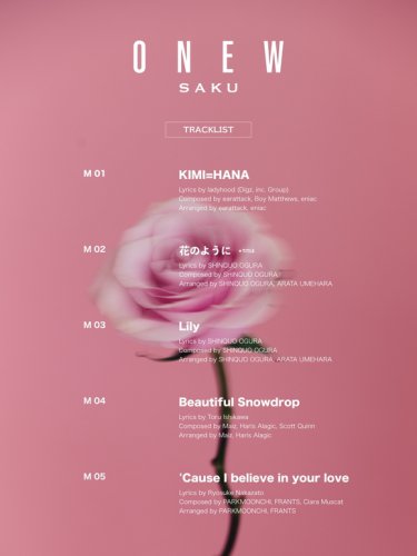SHINee オンユ、日本語でのコメンタリー映像も！日本2ndミニアルバムのトラックリスト＆ハイライトメドレー公開