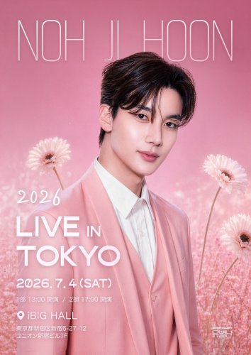 ノ・ジフン、7月4日に東京でライブイベントを開催&hellip;パワフルな歌声に期待