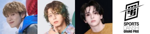 n․SSignメンバーも！11月に有明アリーナで開催「スポ男」新たな出場選手＆応援ゲストを発表