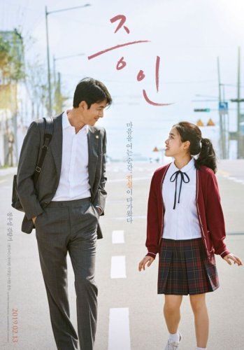 韓国映画「無垢なる証人」日本でドラマ化！唐沢寿明が主演に決定&hellip;4月18日よりテレビ朝日で放送