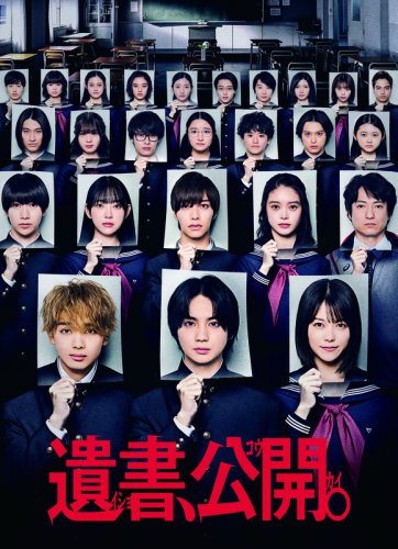 吉野北人主演の映画「遺書、公開。」富川国際ファンタスティック映画祭のアドレナリン・ライド部門に選出！