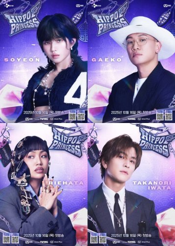 i-dle ソヨン＆岩田剛典ら、日韓合同サバイバル「UNPRETTY RAP STAR」のプロデューサーに抜擢！