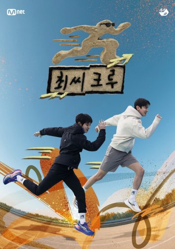 東方神起 チャンミン＆EXO チャンヨル、新バラエティでMCタッグ！明日初公開&hellip;第1回目のゲストはTHE BOYZ