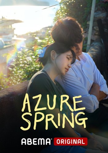 ◆Red velvet イェリ主演作「Azure Spring」を世界最速で配信中, ◆恋リアの&ldquo;裏側&rdquo;を描く！豪華キャストが出演「アデューソロ」, ◆チェ・ジョンヒョプ＆キム・ソヒョン主演「偶然かな。」, ◆シン・ヒョンビン＆ムン・サンミン出演「深夜2時のシンデレラ」, ◆大人の恋愛を描いたヒューマンドラマ「男と女～7年目のジレンマ～」, ◆切なくも美しい青春ドラマ「瞬間の永遠」, チェ・ジョンヒョプ出演作から胸キュン必至の青春ドラマまで！全話無料配信の「ABEMA」で韓ドラ三昧