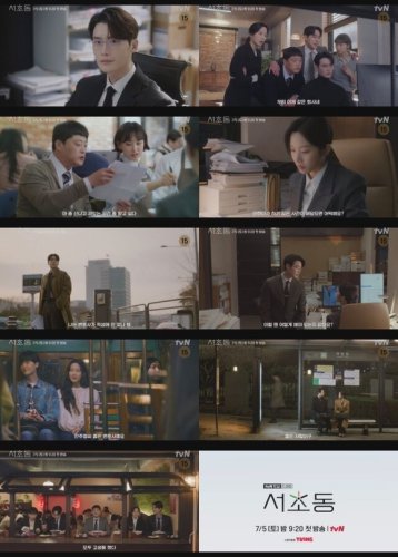 イ・ジョンソク＆ムン・ガヨン主演の新ドラマ「瑞草洞」ハイライト映像を公開