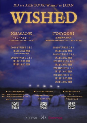 XEEDが&ldquo;XD&rdquo;に改名して再始動！7月より大阪＆東京でイベント開催決定