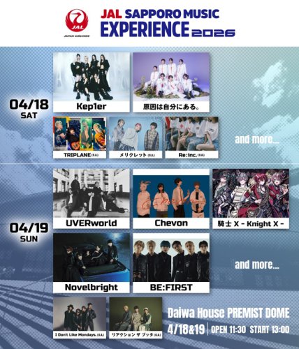 Kep1erら出演決定！札幌で4月に開催されるフェス型音楽ライブイベントの第1弾出演者を公開
