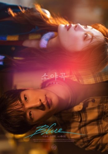 SEVENTEEN ドギョム＆スングァン、タイトル曲「Blue」の一部を公開&hellip;MVにはイ・ユミとノ・サンヒョンが出演