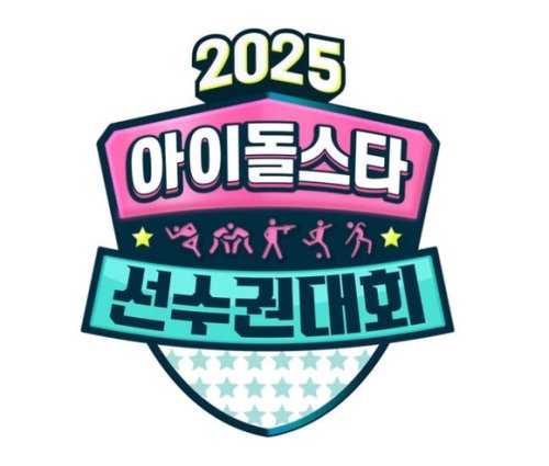 「アイドル陸上大会」今年は史上最大規模！K-POPアイドル373人が出場&hellip;MCも明らかに