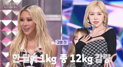 宇宙少女 ダヨン、1年間で12kg減に成功！ダイエットの秘訣を公開
