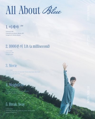 BTOB ソンジェ、1stミニアルバム「All About Blue」トラックリストを公開&hellip;タイトル曲は「今になって」