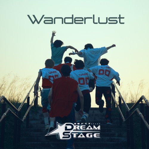 TBS新ドラマ「DREAM STAGE」のボーイズグループNAZE、劇中歌を11月27日にフルサイズ配信リリース！