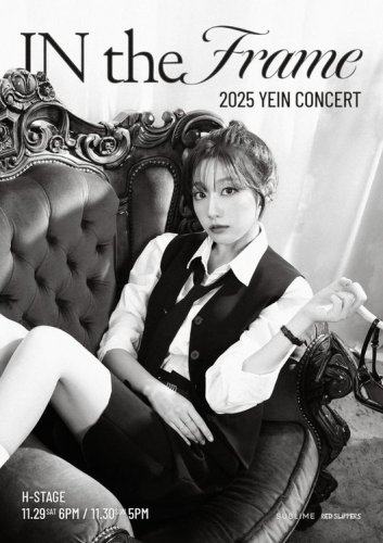 LOVELYZ ジョン・イェイン、初ソロ単独コンサートを11月に開催決定！ポスター＆予告映像が公開