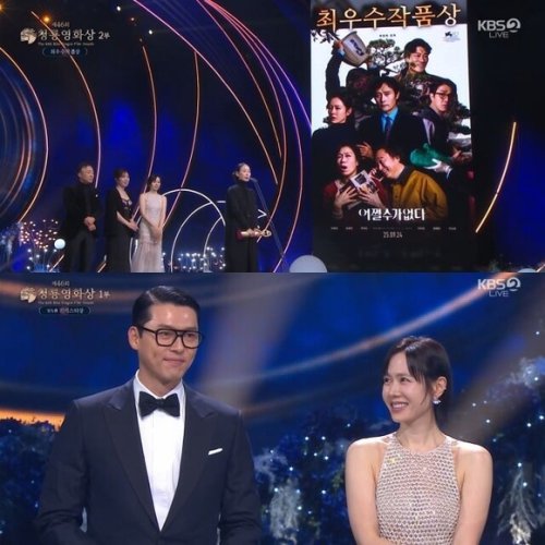 ヒョンビン＆ソン・イェジン「青龍映画賞」で夫婦揃って男女主演賞を受賞！「仕方ない」は6冠達成（総合）