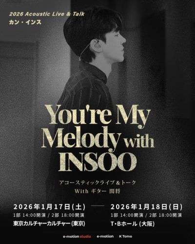 MYNAME インス、1月に東京＆大阪で初のアコースティックライブ開催へ！コメント映像も到着