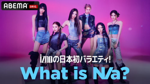 izna、6月10日＆17日に日本初バラエティ特番の放送が決定！メンバーお気に入り写真も大公開