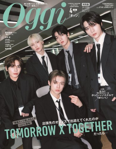 TXT、端正なスーツ姿で「Oggi」特別版表紙に登場！&ldquo;ソウル出張ストーリー&rdquo;に胸キュン
