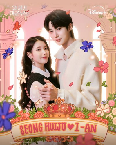 ビョン・ウソク＆IU、結婚式の招待状を続々公開！可愛らしいデザイン＆異色のプロモーションが話題