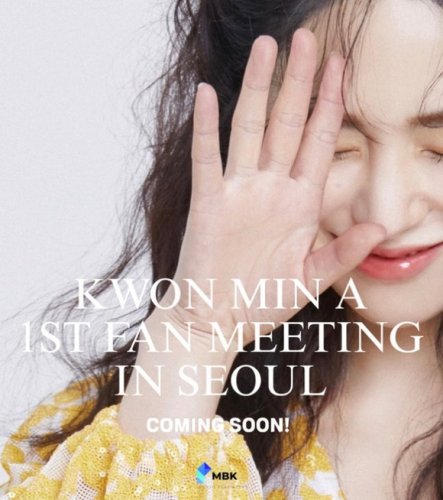 AOA出身ミナ、久しぶりにファンと再会&hellip;2026年1月に韓国でファンミーティングを開催
