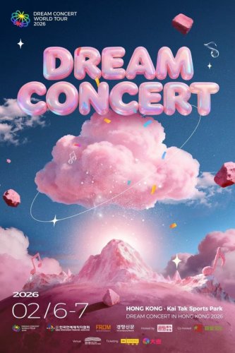 「DREAM CONCERT」2026年2月に香港で開催決定！