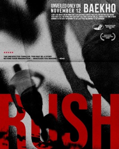 ベクホ、デジタルシングル「RUSH MODE」本日リリース！アーティストとして新たなスタート地点