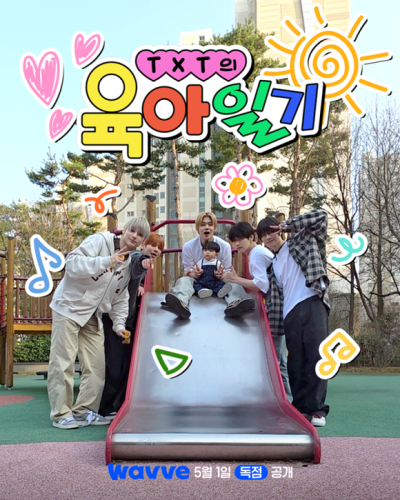 TOMORROW X TOGETHERがパパに！？新番組「TXTの育児日記」5月1日より公開