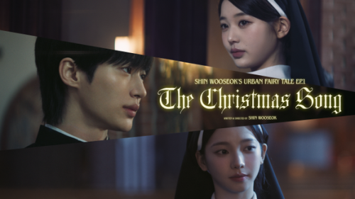 ビョン・ウソクからaespaのKARINAまで豪華出演！「The Christmas Song」MV公開