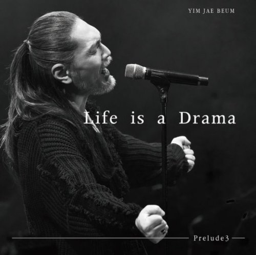 &ldquo;引退を宣言&rdquo;歌手イム・ジェボム、新曲「Life is a Drama」を本日リリース