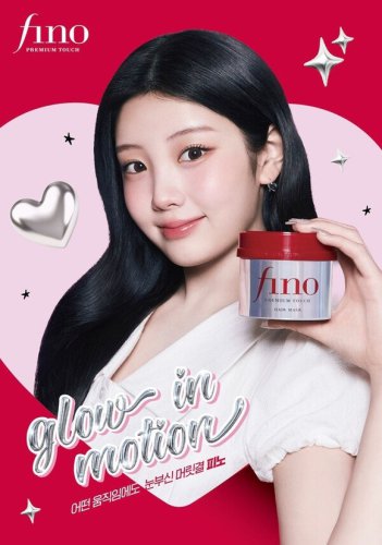 ILLIT ウォンヒ、ヘアケアブランド「fino」のアンバサダーに抜擢！キュートなビジュアル公開