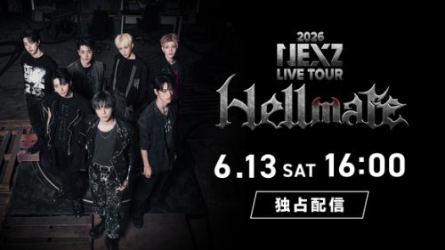 NEXZ、初アリーナツアーの大阪公演がHuluで独占ライブ配信決定！本人コメント到着