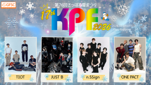 新人枠はファン投票で決定！n․SSignからONE PACTまで「第76回さっぽろ雪まつり」に4組が出演