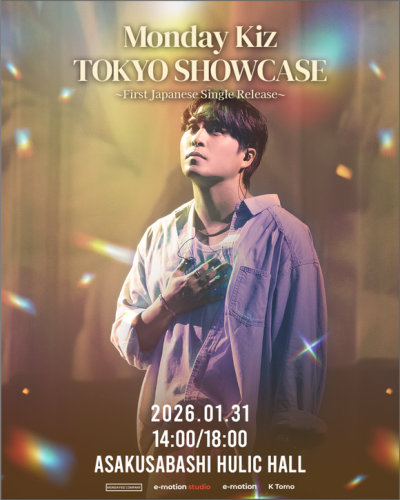 【プレゼント】「ホテルデルーナ」「太陽を抱く月」OSTを歌唱！Monday Kiz、1月31日（土）の東京公演に各2組4名様をご招待