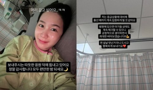 CRAYON POP ホ・ミンジン、突然の出血も&hellip;双子出産まで緊急入院へ「最大限耐えてみる」