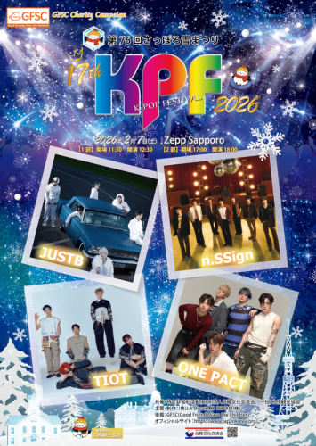 n․SSign、ONE PACTら出演「さっぽろ雪まつりKPF2026」公式ポスターを初公開