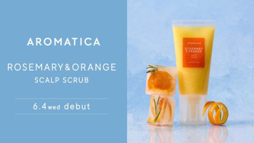 韓国ヴィーガンコスメブランド「AROMATICA」人気のヘアスクラブにシトラス香る限定フレーバーが登場！