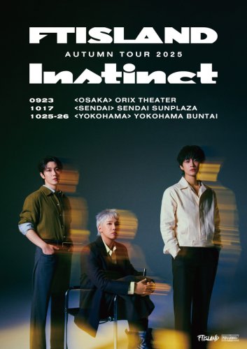 FTISLAND、日本3都市で秋ツアー開催決定！ニューアルバムにも期待
